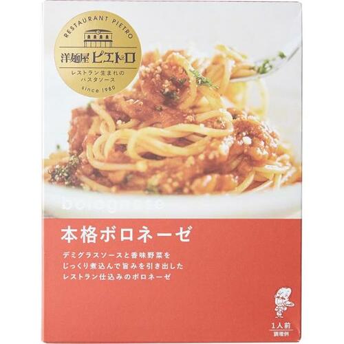 肉の甘みとトマトの酸味! ピエトロ「本格ボロネーゼ」 イメージ