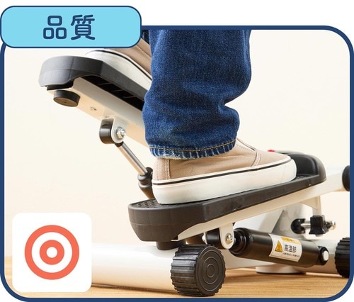 踏み込んでもうるさくない ステッパーおすすめ イメージ