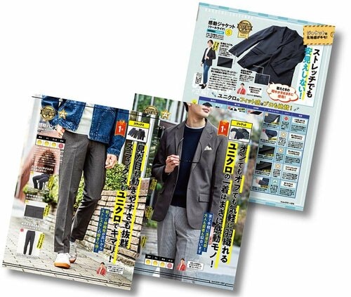 伸縮性バツグン&高級感のある生地は“跳べるフォーマル” MONOQLO創刊200号ベスト9おすすめ イメージ