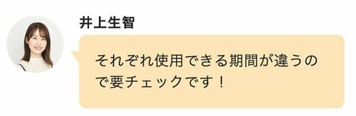 メガ割の開催期間は？ Qoo10メガ割おすすめ イメージ
