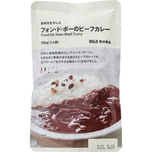 辛いのが苦手な人にも！「フォン・ド・ボーのビーフカレー」 イメージ