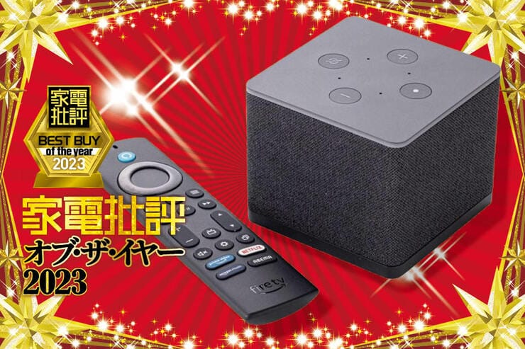 ストリーミングデバイスのおすすめはAmazon「Fire TV Cube(第3世代)」ハンズフリー操作が快適すぎ!