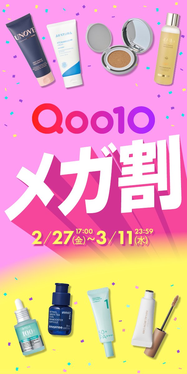 [PR]Qoo10メガ割2603Q1:::4-true