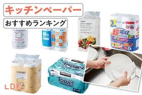 キッチンペーパーのおすすめランキング。丈夫で破れない人気商品を比較