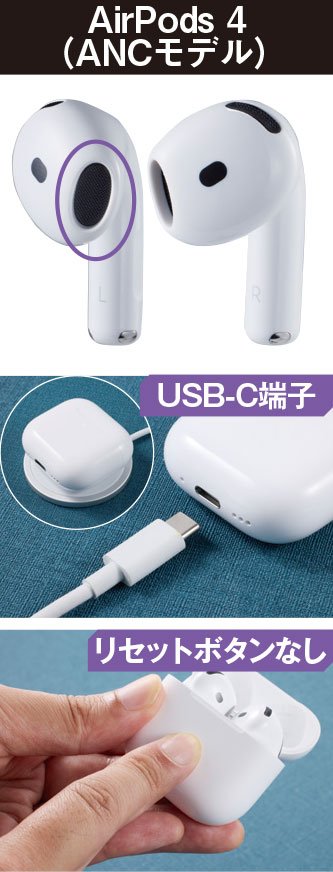 従来モデルと外観が違う AirPods4おすすめ イメージ
