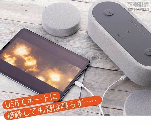 ソニー「ポータブルシアターシステム HT-AX7」はおすすめか