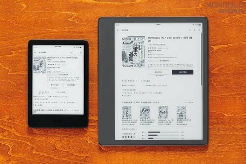 【サイズ・重量】持ち歩くには大きすぎます Kindle電子書籍リーダーおすすめ イメージ