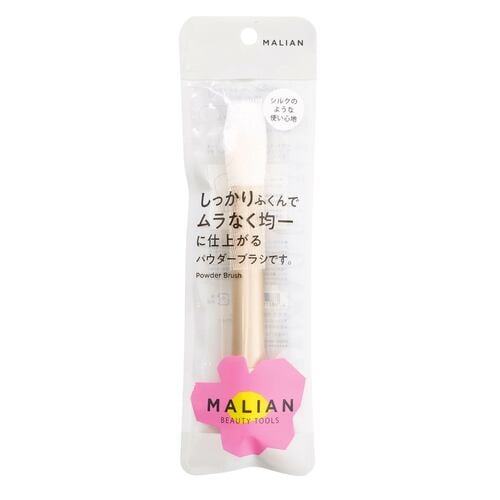 パウダーブラシおすすめ マリアンビューティツール MALIAN パウダーブラシ イメージ2