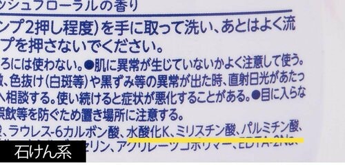 疾患がない人は石けん系を使っても イメージ