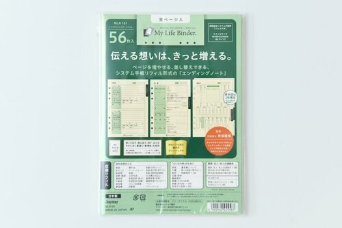 1位: レイメイ藤井 リフィル My Life Binder用 A5 MLR161 イメージ