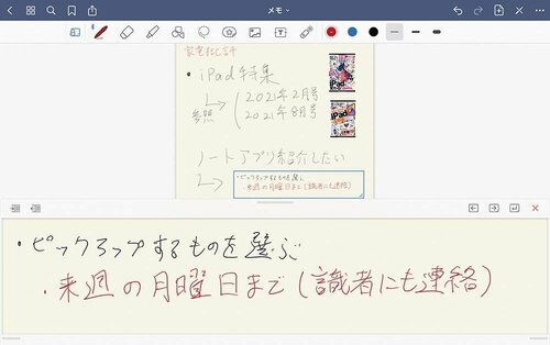 最も手軽なノートアプリ「GoodNote5」 イメージ2