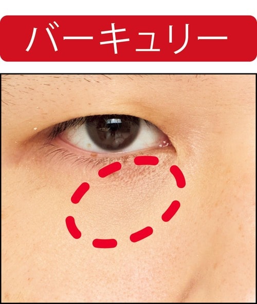 【クマ隠し】肌になじんで自然に隠せた! メンズコンシーラーおすすめ イメージ2