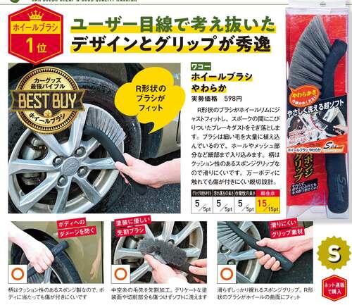 ホイールブラシのメリットは? ホイールブラシおすすめ イメージ