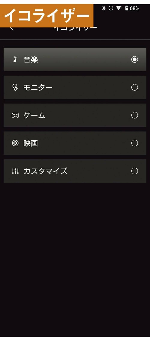 専用アプリで遠隔操作や音の調整ができる 安いアクティブスピーカーおすすめ イメージ