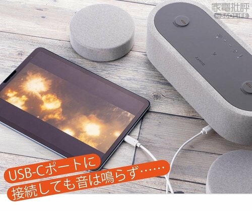 対応機器【評価:微妙】Bluetoothのみで有線は使えない ソニー「ポータブルシアターシステム HT-AX7」おすすめ イメージ