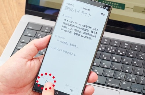 録音中にボタンを押すだけで重要な部分をAIに認識させられる MONOQLO 2025ベストバイおすすめ イメージ