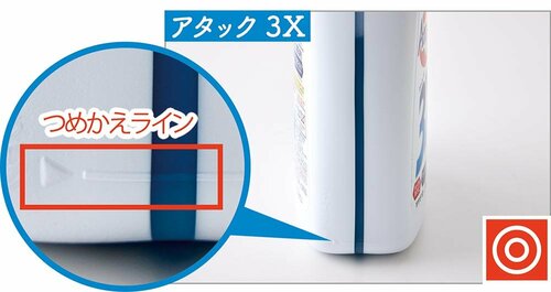 叶った2：残量が見えて詰め替えタイミングがわかる！ イメージ