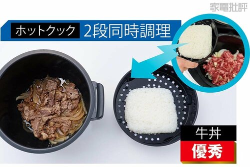 それぞれの“オンリー調理”も試してみました！ 自動調理鍋おすすめ イメージ