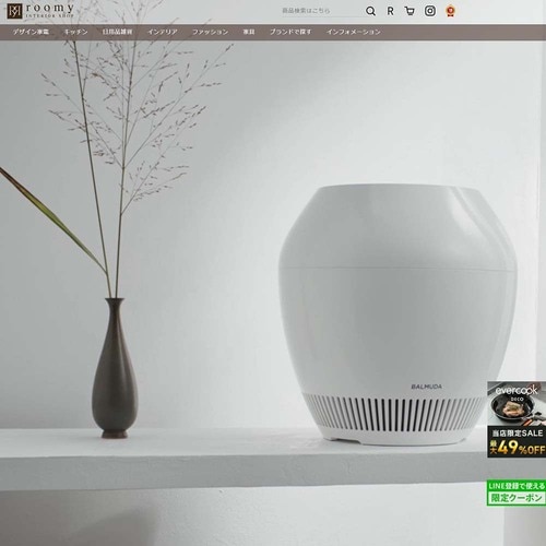 【13位】インテリアショップ roomy 楽天人気ショップおすすめ イメージ