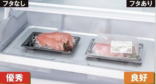 【チルド】速鮮チルドは刺し身が冷えておいしくなった 冷蔵庫おすすめ イメージ
