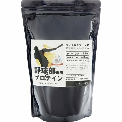 ジュニアプロテインおすすめ グラニーレ 野球部専用プロテイン スポドリレモン風味 イメージ