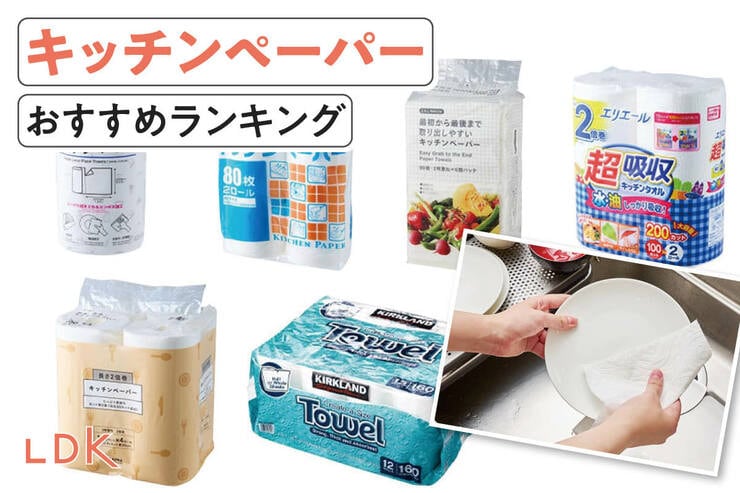 キッチンペーパーのおすすめランキング。丈夫で破れない人気商品を比較