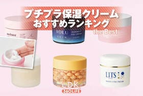 プチプラ保湿クリームのおすすめランキング。LDKが年中使いやすい商品を探してテスト