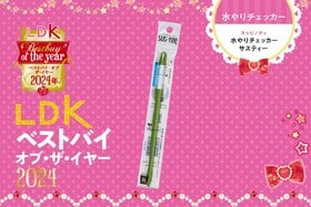 【もう枯らさない】水やりチェッカー・サスティーで植物の気持ちがわかる人になる！【LDKベストバイ2024】