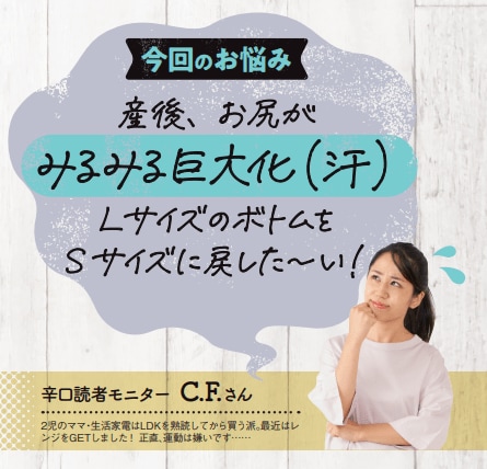 【お悩み】巨大化したお尻が気になる! ズボラストレッチおすすめ イメージ