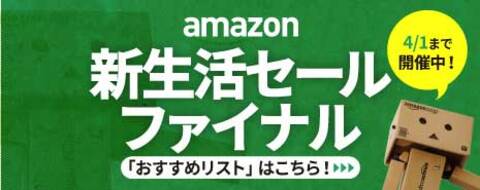 2024年3月】楽天セールはいつ？ イベントカレンダー・ポイント攻略法