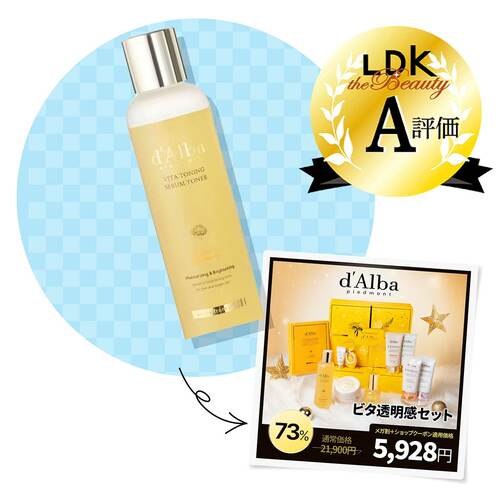  ダルバ ホリデーグロウセット イメージ1