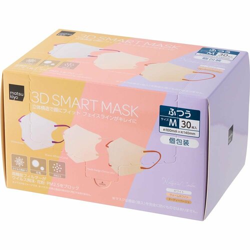 不織布マスクおすすめ matsukiyo 3D スマートマスク/ナチュラルカラー イメージ1