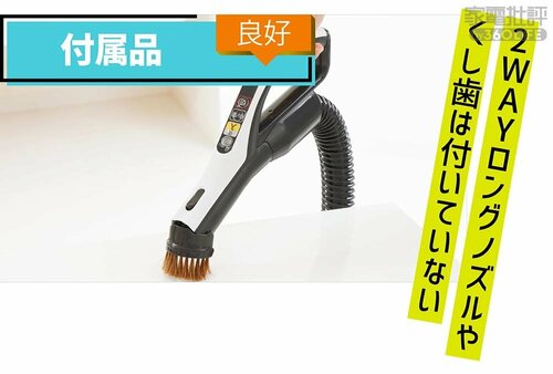 付属品：良好 キャニスター掃除機おすすめ イメージ