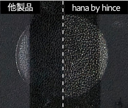 落ちにくさ ハイライトおすすめ イメージ