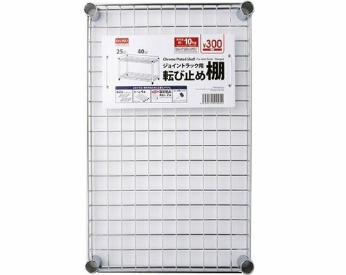 ダイソー:ジョイントラックCHRシリーズ転び止め棚:100均:100:100円:100円ショップ