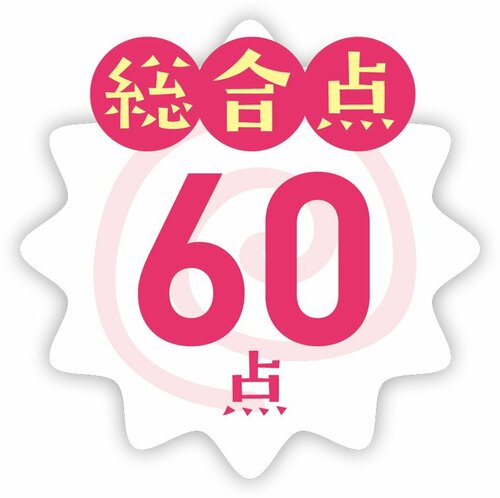 8位: 甘みや旨みを感じず辛いだけ北の味わい 担々ざるラーメン イメージ4