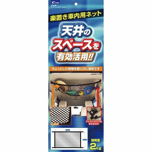 クレトム:オーバーヘッド スペースネット:ネット