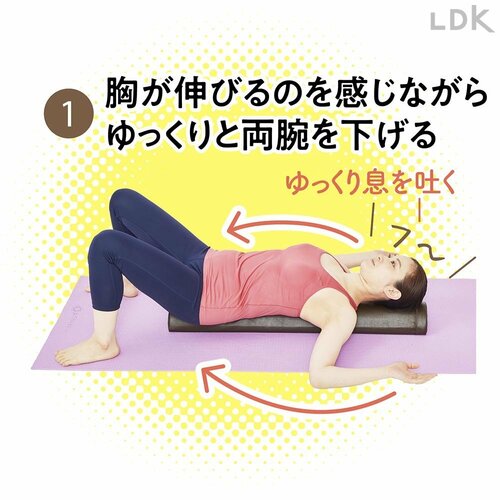 1:胸が伸びるのを感じながらゆっくりと両腕を下げる 初心者向けストレッチ用ポールおすすめ イメージ