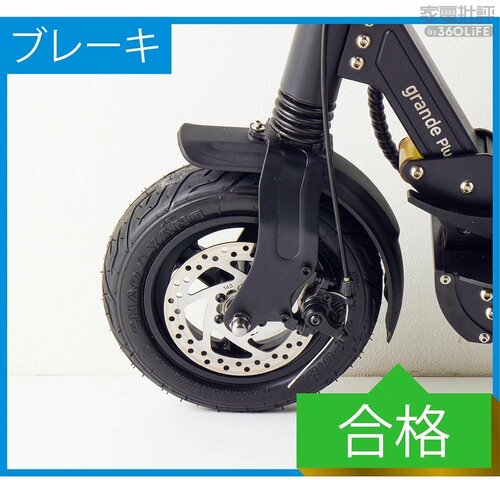 フレームのガタつきでフルブレーキはやや怖い 電動キックボードおすすめ イメージ