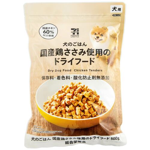ドッグフードおすすめ セブン‐イレブン セブンプレミアム 犬のごはん 国産鶏ささみ使用のドライフード イメージ