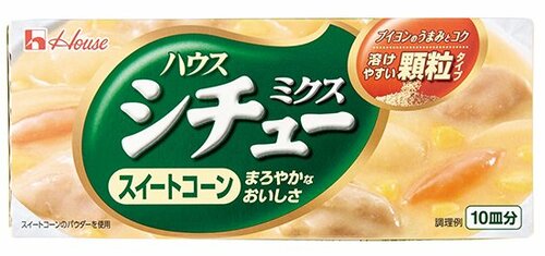 ハウス食品:シチューミクス スイートコーン:ルー