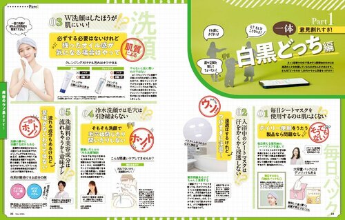 賛否両論さまざまな意見があるけれど結局どれが正解? 日焼け止めおすすめ イメージ