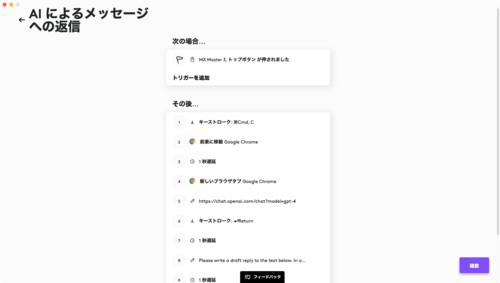 検証②:ボタンカスタマイズの利便性をチェック イメージ4