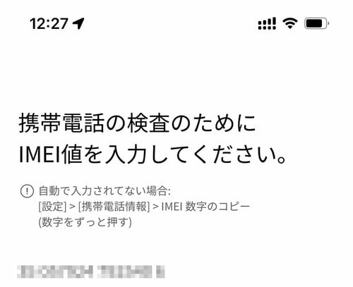 お得ワザ3:「スマホ買い取り機」で売る時代がくる? イメージ
