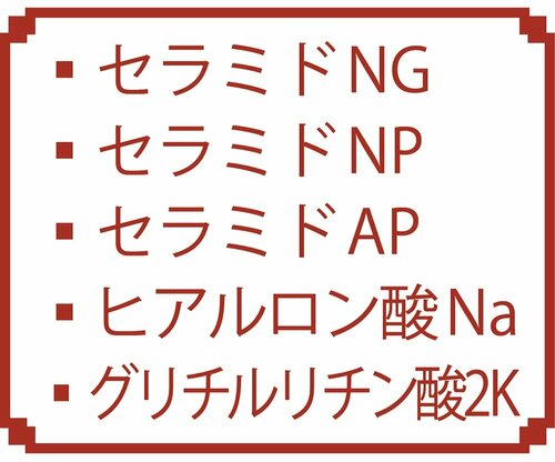 保湿と消炎成分をWで配合 イメージ