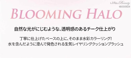 みずみずしいツヤがウリの水光・水彩チークが多数 コーラルチークおすすめ イメージ2