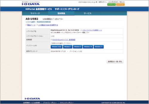 2：「AD-USB2」を登録して編集ソフトをダウンロード レコード音源デジタル化おすすめ イメージ