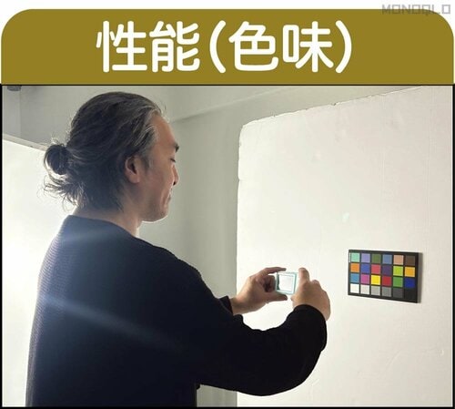 テスト1:性能(色味) コンデジおすすめ イメージ