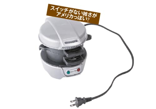 マフィン:ハミルトン:ビーチ:サンドイッチ:ハミルトンビーチ