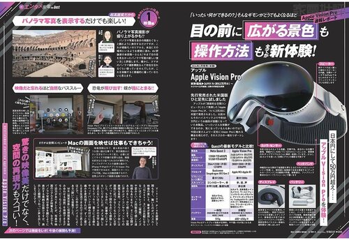 2:体験ルポで触ってもっと欲しくなった! イメージ